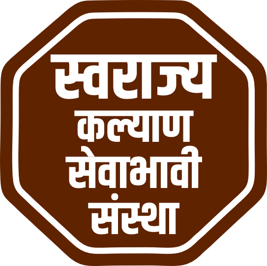 SWARAJYA KALYAN SEVABHAVI SANSTHA